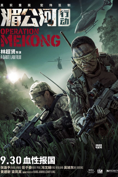 Operation Mekong (2016) Episode 1